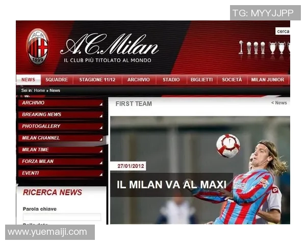 AC米兰与巴萨巅峰对决直播时间及观看方式全攻略